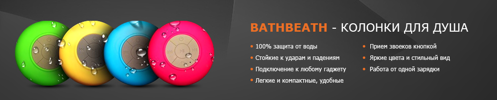 bathBeath